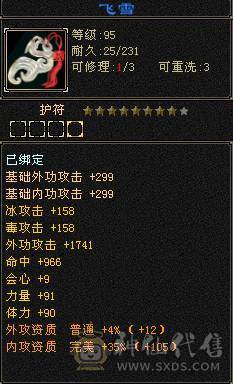 六级气武当 单挑校场六级号没对手
