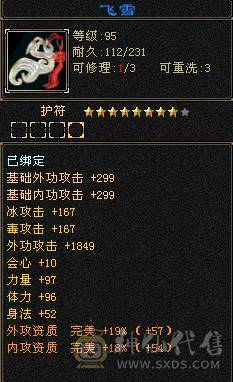 六级气武当 单挑校场六级号没对手