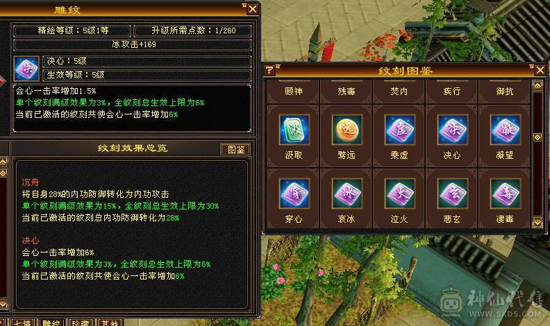 六级气武当 单挑校场六级号没对手