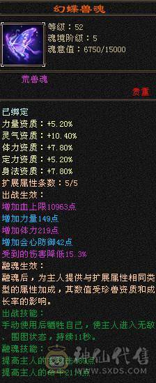 六级气武当 单挑校场六级号没对手