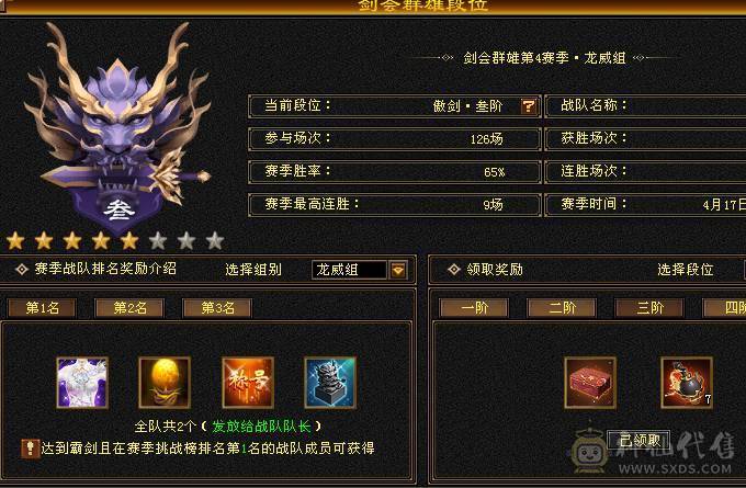 六级气武当 单挑校场六级号没对手
