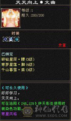 六级气武当 单挑校场六级号没对手