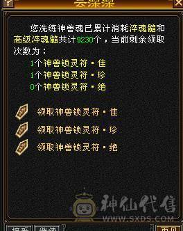 六级气武当 单挑校场六级号没对手