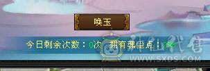 六级气武当 单挑校场六级号没对手