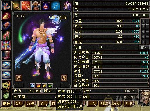 『夺命•推荐』卡89级-5带6-冰玄-双修本区-第一少林-T0版本之子 副属性-冰646 火199 减玄抗359 下限18 玄抗360 火抗680 冰抗110 毒抗119 51w血 开易筋断骨63w血