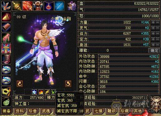 『夺命•推荐』卡89级-5带6-冰玄-双修本区-第一少林-T0版本之子 副属性-冰646 火199 减玄抗359 下限18 玄抗360 火抗680 冰抗110 毒抗119 51w血 开易筋断骨63w血