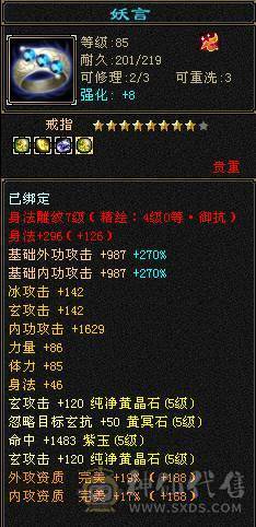 『夺命•推荐』卡89级-5带6-冰玄-双修本区-第一少林-T0版本之子 副属性-冰646 火199 减玄抗359 下限18 玄抗360 火抗680 冰抗110 毒抗119 51w血 开易筋断骨63w血
