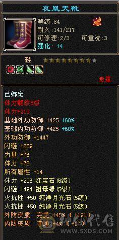 『夺命•推荐』卡89级-5带6-冰玄-双修本区-第一少林-T0版本之子 副属性-冰646 火199 减玄抗359 下限18 玄抗360 火抗680 冰抗110 毒抗119 51w血 开易筋断骨63w血