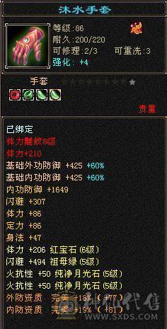 『夺命•推荐』卡89级-5带6-冰玄-双修本区-第一少林-T0版本之子 副属性-冰646 火199 减玄抗359 下限18 玄抗360 火抗680 冰抗110 毒抗119 51w血 开易筋断骨63w血