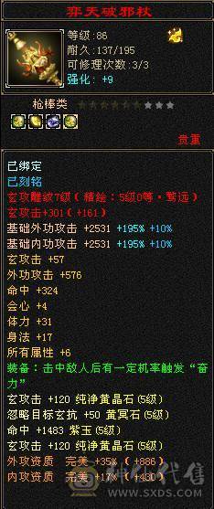 『夺命•推荐』卡89级-5带6-冰玄-双修本区-第一少林-T0版本之子 副属性-冰646 火199 减玄抗359 下限18 玄抗360 火抗680 冰抗110 毒抗119 51w血 开易筋断骨63w血