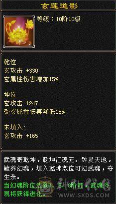 『夺命•推荐』卡89级-5带6-冰玄-双修本区-第一少林-T0版本之子 副属性-冰646 火199 减玄抗359 下限18 玄抗360 火抗680 冰抗110 毒抗119 51w血 开易筋断骨63w血
