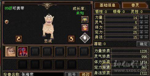 『夺命•推荐』卡89级-5带6-冰玄-双修本区-第一少林-T0版本之子 副属性-冰646 火199 减玄抗359 下限18 玄抗360 火抗680 冰抗110 毒抗119 51w血 开易筋断骨63w血
