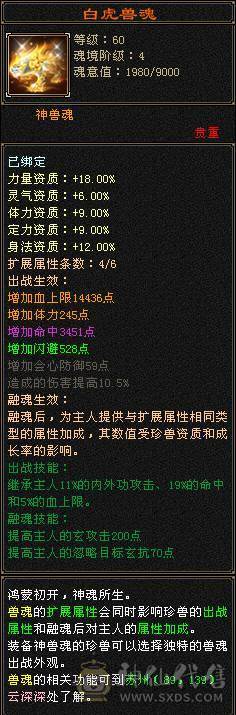『夺命•推荐』卡89级-5带6-冰玄-双修本区-第一少林-T0版本之子 副属性-冰646 火199 减玄抗359 下限18 玄抗360 火抗680 冰抗110 毒抗119 51w血 开易筋断骨63w血