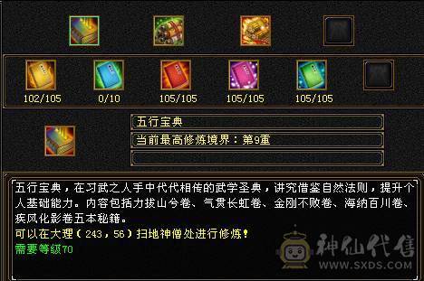 『夺命•推荐』卡89级-5带6-冰玄-双修本区-第一少林-T0版本之子 副属性-冰646 火199 减玄抗359 下限18 玄抗360 火抗680 冰抗110 毒抗119 51w血 开易筋断骨63w血