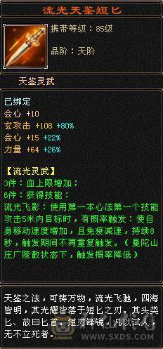 『夺命•推荐』卡89级-5带6-冰玄-双修本区-第一少林-T0版本之子 副属性-冰646 火199 减玄抗359 下限18 玄抗360 火抗680 冰抗110 毒抗119 51w血 开易筋断骨63w血