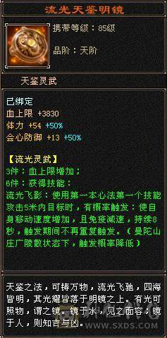 『夺命•推荐』卡89级-5带6-冰玄-双修本区-第一少林-T0版本之子 副属性-冰646 火199 减玄抗359 下限18 玄抗360 火抗680 冰抗110 毒抗119 51w血 开易筋断骨63w血