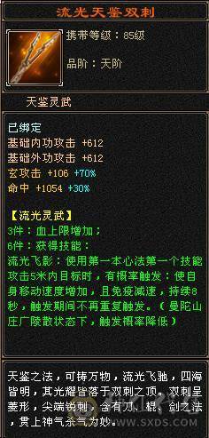 『夺命•推荐』卡89级-5带6-冰玄-双修本区-第一少林-T0版本之子 副属性-冰646 火199 减玄抗359 下限18 玄抗360 火抗680 冰抗110 毒抗119 51w血 开易筋断骨63w血