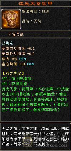 『夺命•推荐』卡89级-5带6-冰玄-双修本区-第一少林-T0版本之子 副属性-冰646 火199 减玄抗359 下限18 玄抗360 火抗680 冰抗110 毒抗119 51w血 开易筋断骨63w血