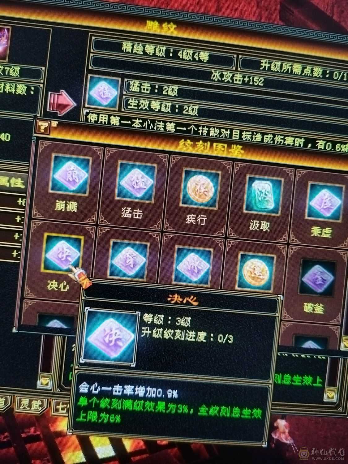 【晚晚推荐】三满号  裸面板      神兽4阶半     荒魂5阶      装备强化全部+9  