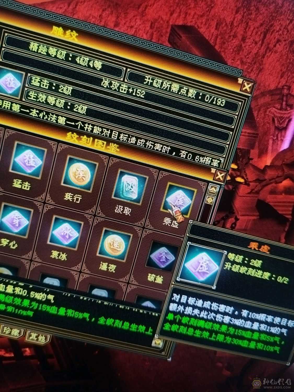 【晚晚推荐】三满号  裸面板      神兽4阶半     荒魂5阶      装备强化全部+9  