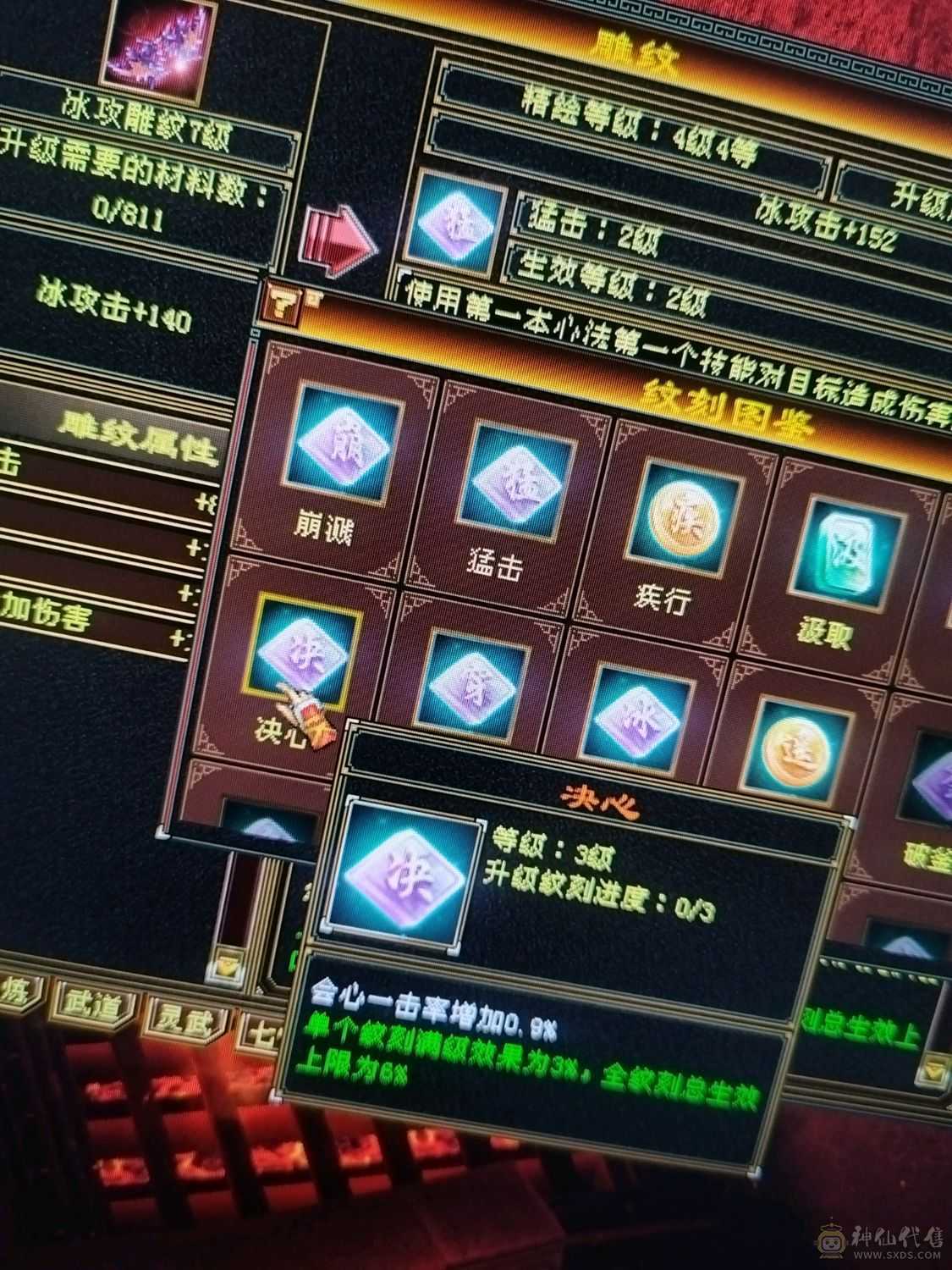 【晚晚推荐】三满号  裸面板      神兽4阶半     荒魂5阶      装备强化全部+9  