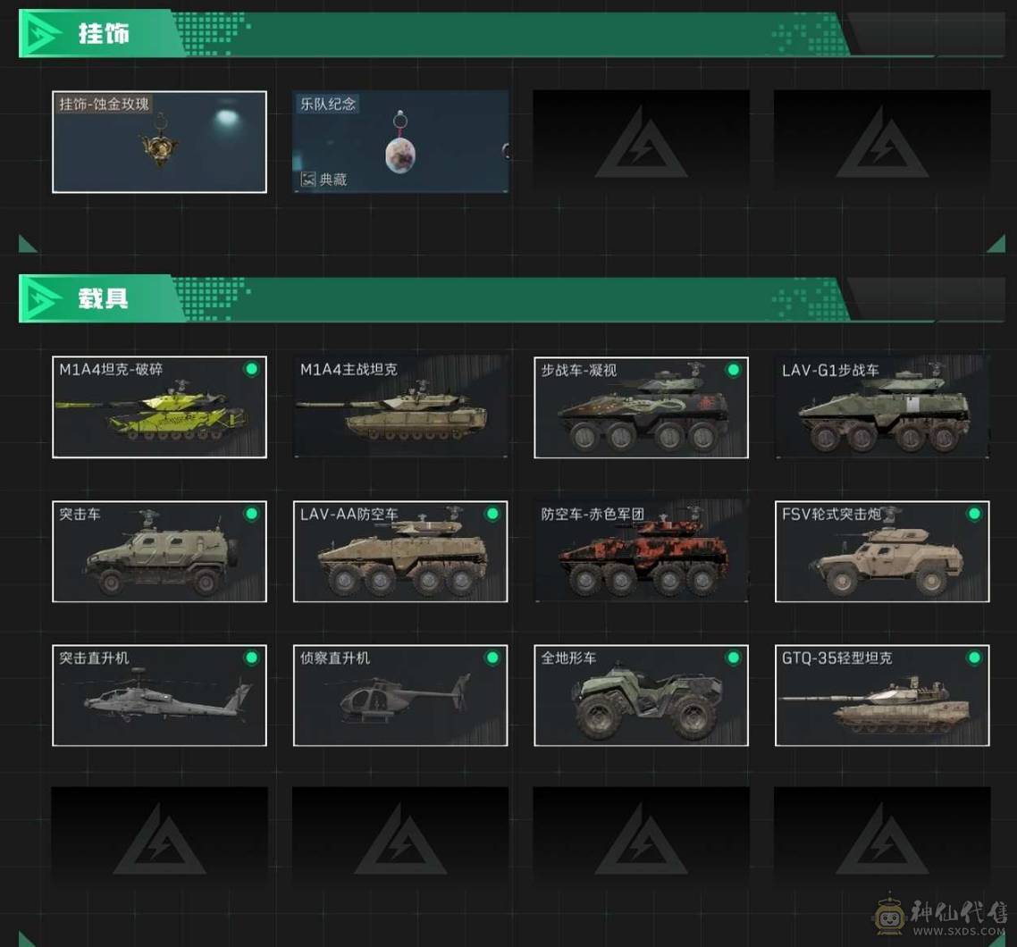 红狼皮肤