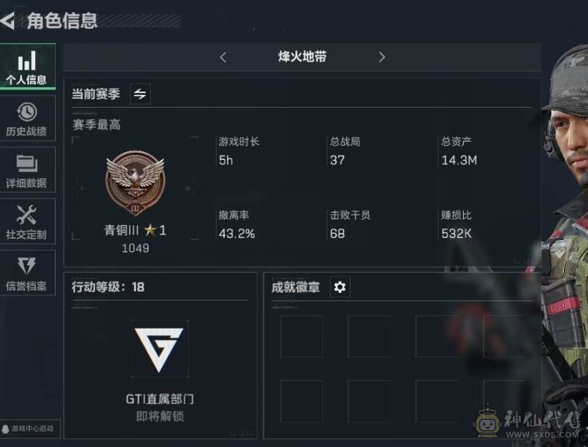 红狼皮肤