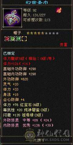 气武当，只剩白嫖，全带，自己看图