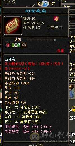 气武当，只剩白嫖，全带，自己看图