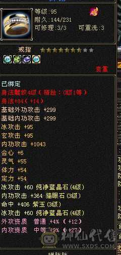 气武当，只剩白嫖，全带，自己看图