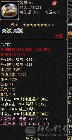 气武当，只剩白嫖，全带，自己看图
