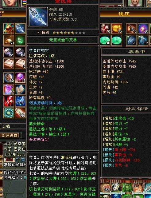 退游，仓库号。给钱就卖