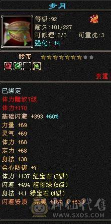 37万血5000属，抢怪第一门派都是红怪饺子不愁