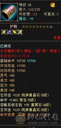 37万血5000属，抢怪第一门派都是红怪饺子不愁