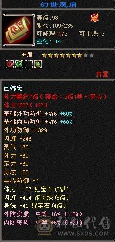 37万血5000属，抢怪第一门派都是红怪饺子不愁