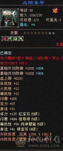 37万血5000属，抢怪第一门派都是红怪饺子不愁