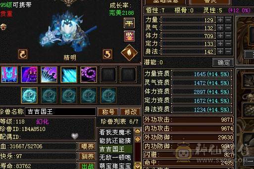 37万血5000属，抢怪第一门派都是红怪饺子不愁