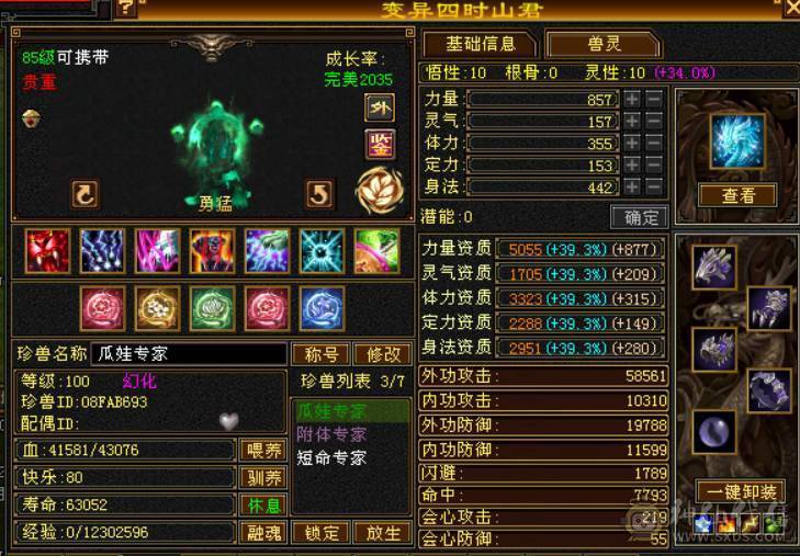 加状态27W以上高血量，高会心，6荒，4神，不想玩摘星可以转气武当，定力宝石现成，装备现成，看上直接秒，不要打电话，不会降价了，卖不出去自己玩了