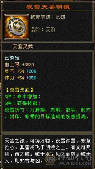 加状态27W以上高血量，高会心，6荒，4神，不想玩摘星可以转气武当，定力宝石现成，装备现成，看上直接秒，不要打电话，不会降价了，卖不出去自己玩了