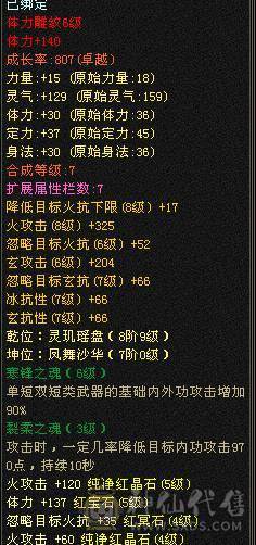 细节武当。带双十附体。4个宝宝。主要装备强化9.高内功 高会心。高属性。打人。1.3 1.4 