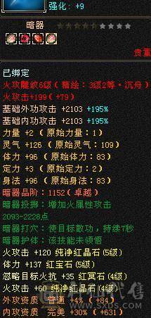 细节武当。带双十附体。4个宝宝。主要装备强化9.高内功 高会心。高属性。打人。1.3 1.4 