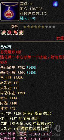 细节武当。带双十附体。4个宝宝。主要装备强化9.高内功 高会心。高属性。打人。1.3 1.4 