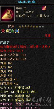 细节武当。带双十附体。4个宝宝。主要装备强化9.高内功 高会心。高属性。打人。1.3 1.4 