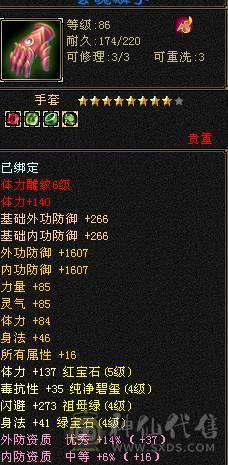 细节武当。带双十附体。4个宝宝。主要装备强化9.高内功 高会心。高属性。打人。1.3 1.4 