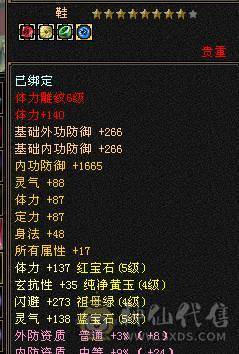 细节武当。带双十附体。4个宝宝。主要装备强化9.高内功 高会心。高属性。打人。1.3 1.4 