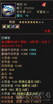 细节武当。带双十附体。4个宝宝。主要装备强化9.高内功 高会心。高属性。打人。1.3 1.4 