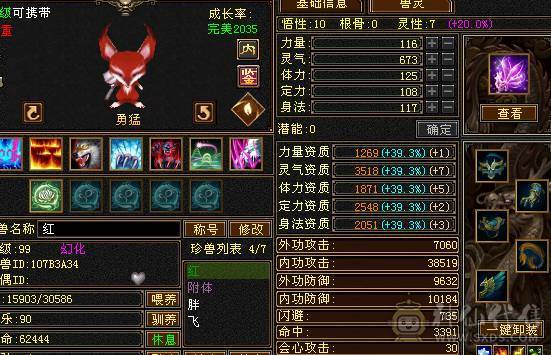 细节武当。带双十附体。4个宝宝。主要装备强化9.高内功 高会心。高属性。打人。1.3 1.4 