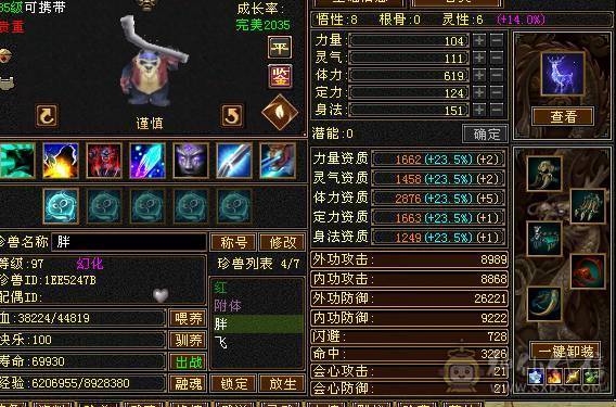细节武当。带双十附体。4个宝宝。主要装备强化9.高内功 高会心。高属性。打人。1.3 1.4 