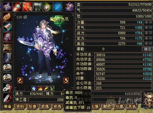 芬达🥇推荐🥇：冰抗三修7属星宿，无敌丹差两百点马上出，六橙已洗好，换备用灵武上千减，备用暗器武魂带冰抗，带多个宝宝及及灵武，帽子可单卖