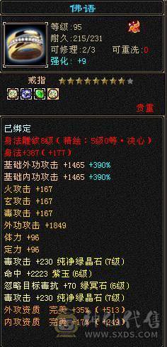 芬达🥇推荐🥇：冰抗三修7属星宿，无敌丹差两百点马上出，六橙已洗好，换备用灵武上千减，备用暗器武魂带冰抗，带多个宝宝及及灵武，帽子可单卖